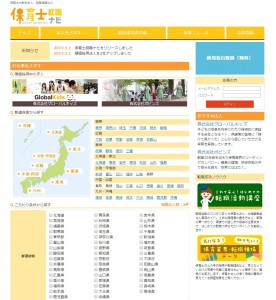 保育学生向けの就職支援サイト 保育士就職ナビ をリリースしました 株式会社ウェルクス