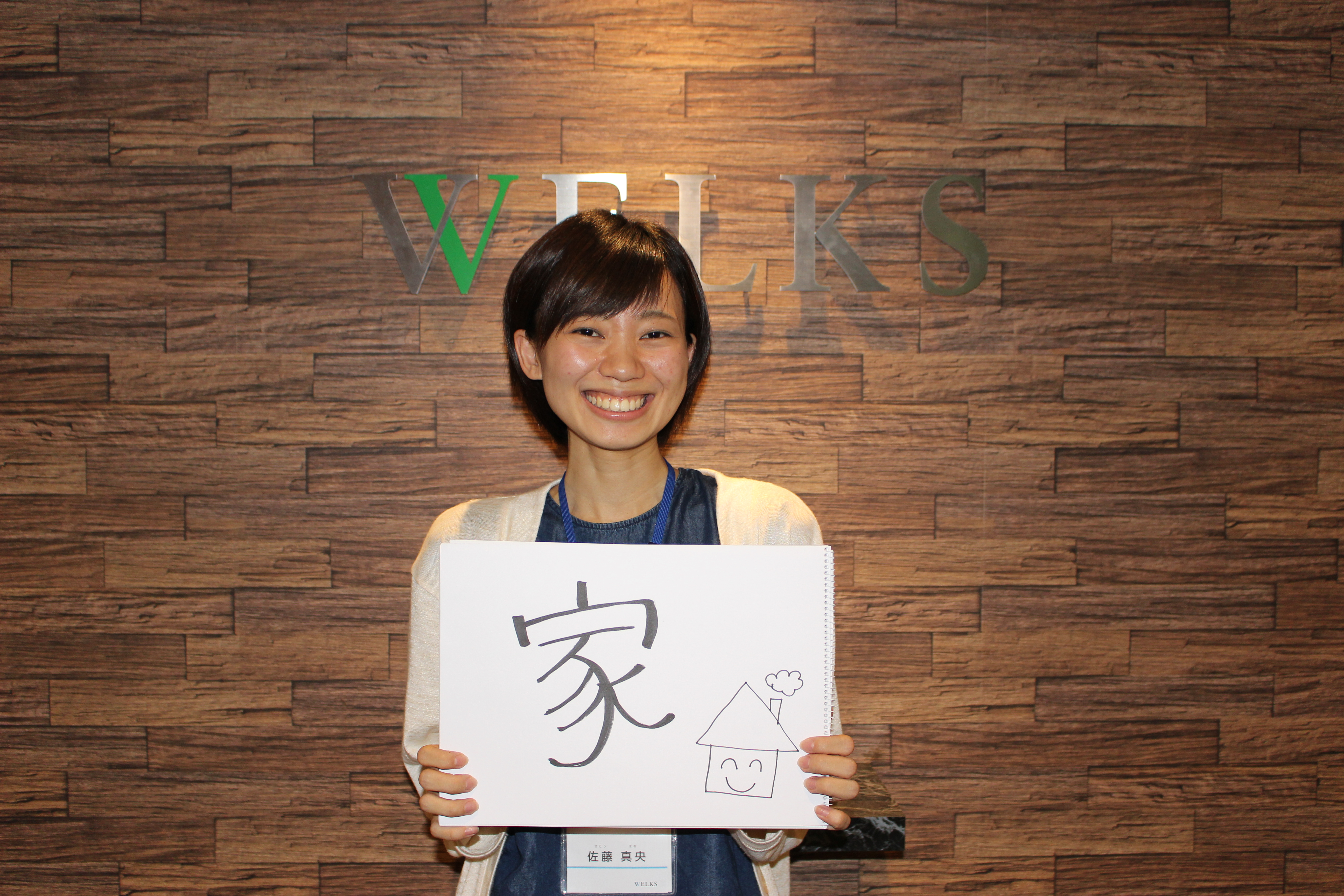 MAO SATO