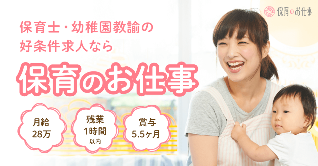 株式会社ウェルクスが運営する転職サイト 保育のお仕事 栄養士のお仕事 が 日本マーケティングリサーチ機構の調査でそれぞれno 1を獲得しました 株式会社ウェルクス